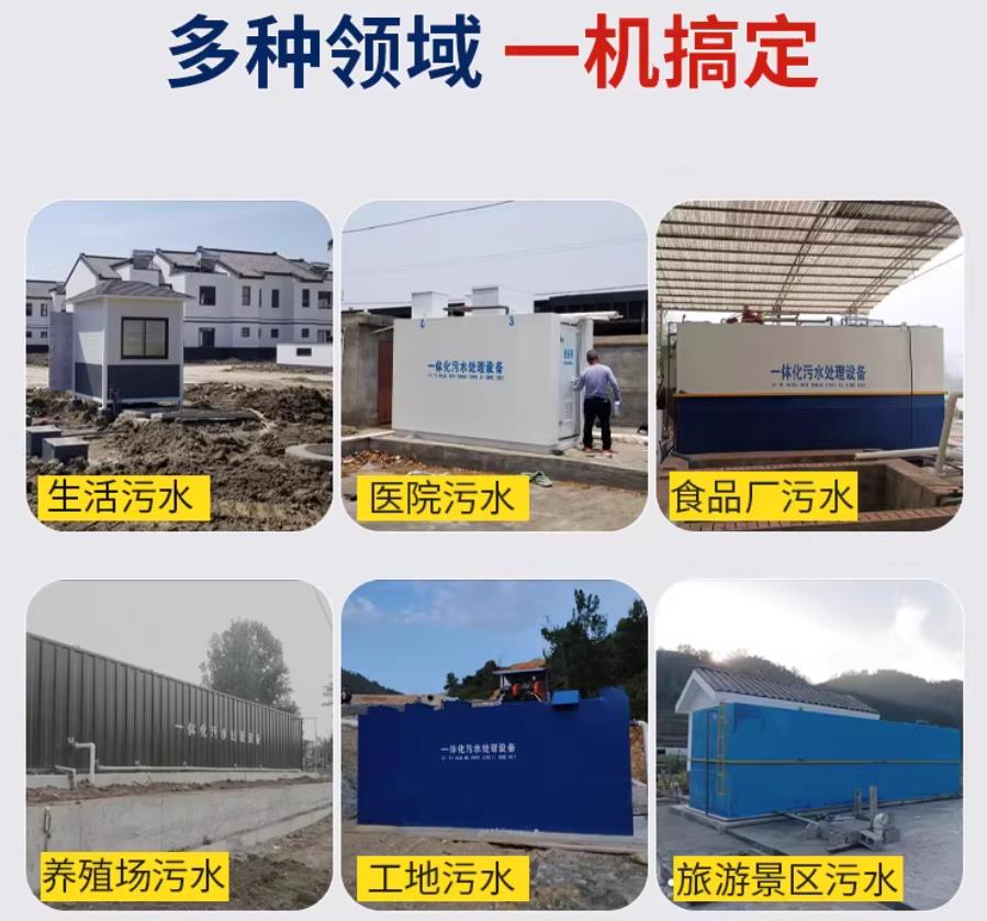 密山场景全覆盖！甘肃嘉源通一体化污水处理设备，适配城乡工业全场景污水治理