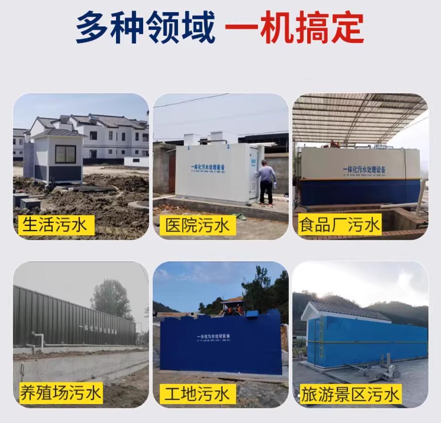 密山甘肃兰州地埋式污水处理设备厂家｜一体化埋地污水治理设备｜乡镇乡村厂区小区通用解决方案